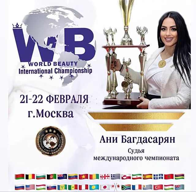 Судья Международного чемпионата World Beauty