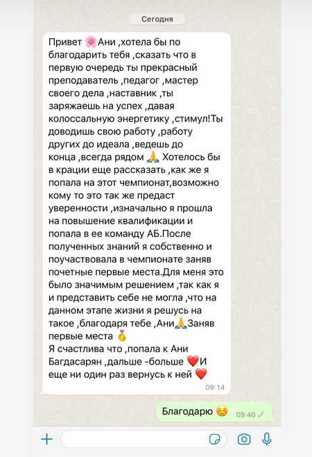 Судья Международного чемпионата World Beauty