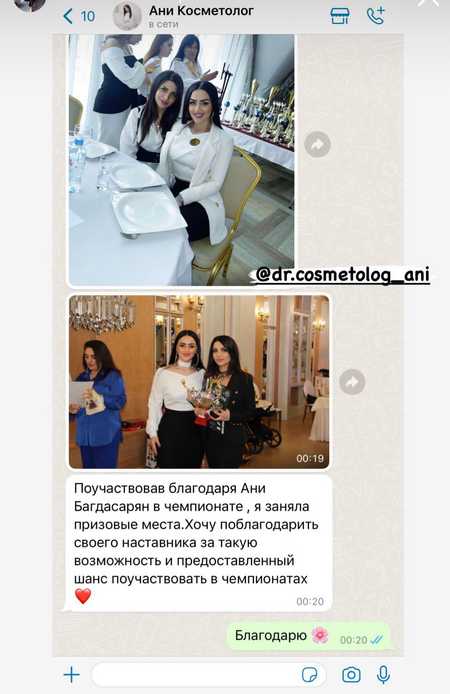 Судья Международного чемпионата World Beauty