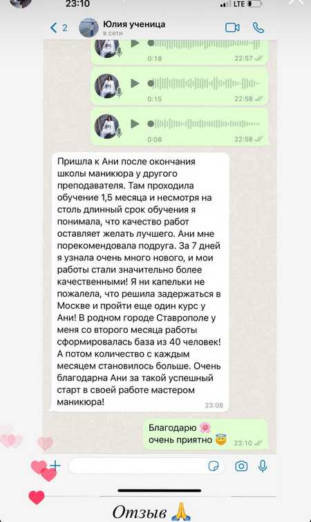 Судья Международного чемпионата World Beauty